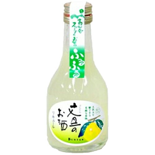 さっぱり味文旦の酒 180ml和食や珍味、日本の味覚と相性抜群 プロがお届けする地酒・リキュール。還暦祝いや父の日、開店祝い、パーティー宴会への手土産などにオススメ♪