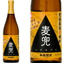 兜釜蒸留麦焼酎麦兜