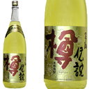 樽熟成麦焼酎樽伝説