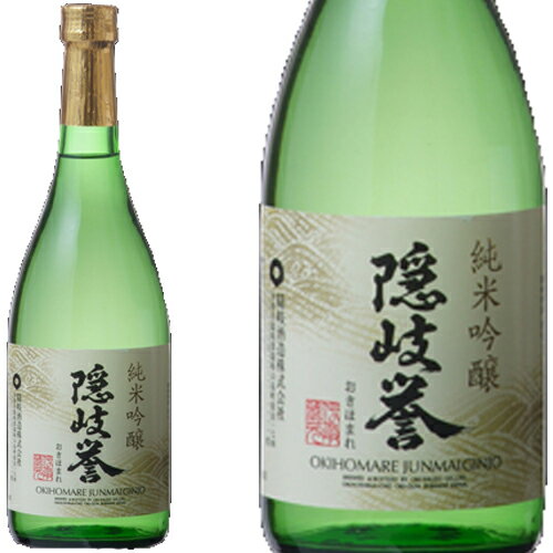 隠岐誉 純米吟醸 720ml和食や珍味、日本の味覚と相性抜群 プロがお届けする地酒・日本酒。還暦祝いや父の日、開店祝い、パーティー宴会への手土産などにオススメ♪