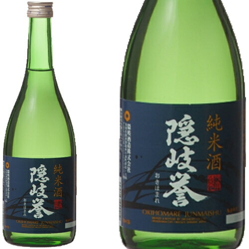 隠岐誉 純米酒 720ml和食や珍味、日本の味覚と相性抜群 プロがお届けする地酒・日本酒。還暦祝いや父の日、開店祝い、パーティー宴会への手土産などにオススメ♪