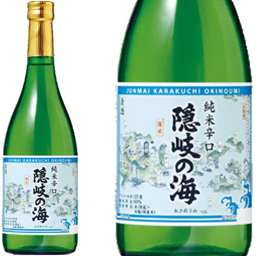 隠岐の海 720ml和食や珍味、日本の味覚と相性抜群 プロがお届けする地酒・日本酒。還暦祝いや父の日、開店祝い、パーティー宴会への手土産などにオススメ♪