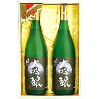 隠岐誉 大吟醸 1800ml セット和食や珍味、日本の味覚と相性抜群 プロがお届けする地酒・日本酒。還暦祝いや父の日、開店祝い、パーティー宴会への手土産などにオススメ♪