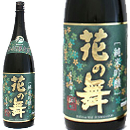 花の舞 山田錦 純米吟醸 1800ml和食や珍味、日本の味覚と相性抜群 プロがお届けする地酒・日本酒。還暦祝いや父の日、開店祝い、パーティー宴会への手土産などにオススメ♪