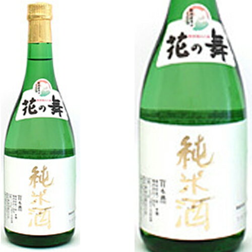 花の舞 純米酒 720ml和