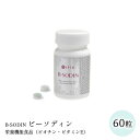 ビーソディン 60粒＜栄養機能食品（ビオチン・ビタミンE）＞ 1