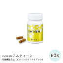 アムティーン 60粒<栄養機能食品(ビタミンB6・ナイアシン)>