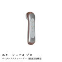 エモーショナル プロ<バイタルアクティベーター(健康美容機器)>