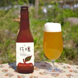 【クール便】飛騨フルーツ発泡酒 林檎lala 330ml 5.2度　1ケース5本入　セットビール クラフトビール 発泡酒 りんご フルーツ