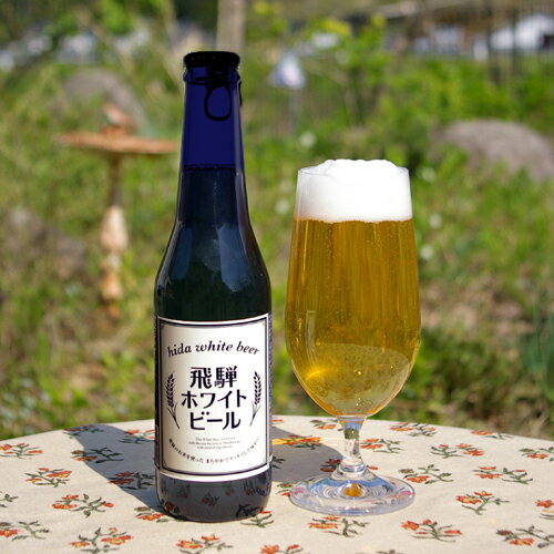 商品詳細 飛騨ホワイトビール ドイツのホワイトビールにも使われている小麦麦芽と、白川郷で育ったお米を使ったビールです。 商品情報 【容量】330ml　1ケース5本入　セット ※ラベルやキャップシール等の色、デザインは変更となることがあります。またワインの場合、実際の商品の年代は画像と異なる場合があります。 注意事項 未成年者の飲酒は法律で固く禁じられています。 妊娠中又は授乳期間の飲酒は胎児・乳児の発育に影響する恐れがあります。 お酒を飲んでの車の運転は法律で固く禁じられています。 お酒は適量に、美味しくお召し上がりください。