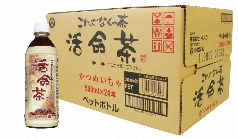 楽天贈り物本舗じざけや春の贈り物ギフトこれでなくっ茶　活命茶500ml×24