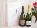 正規ドンペリニヨン白ギフトボックス2本セット シャンパンドンペリニヨン白(フランス)750mlスパークリング白ワインエレタット エルパドゥエル ブリュット (ス...