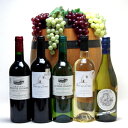 金賞受賞酒 フランスワイン5本セット(赤2本、白3本)750ml×5本