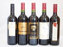 セレクションセレクト 赤ワイン5本セット ( フランスワイン 3本 イタリアワイン 2本) 計750ml×5本