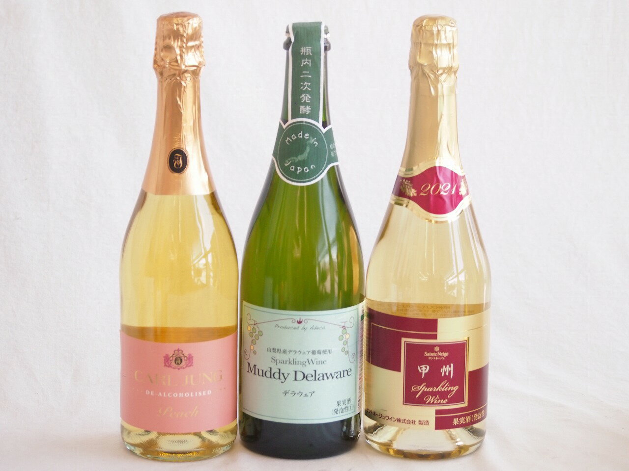 果物ワイン3本セット(マディデラウエア スパークリングワイン9度(山梨県) カールユング ピーチ ノンアルコールスパークリング(ドイツ) 甲州スパークリング9度(山梨県)) 750ml×2本 720ml×1本
