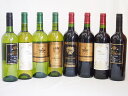 高品質フランスワイン8本セット(赤4本、白4本)で 750ml×8本