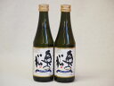 奥の松酒造 スパークリング日本酒 純米大吟醸（福島県）290ml×2本