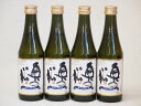 奥の松酒造 スパークリング日本酒 純米大吟醸（福島県）290ml×4本