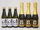 薩摩×日本酒スパークリング6本セット(奥の松酒造 スパークリング日本酒 純米大吟醸（福島県） 山元酒造 薩摩スパークリングゆずどん(鹿児島県) ) 290ml×3本 375ml×3本