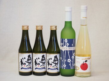 日本酒スパークリング飲み比べ5本セット(奥の松酒造 スパークリング日本酒 純米大吟醸（福島県） 京都山城青谷産城洲白梅わいん 青森弘前市産シードル) 290ml×3本 500ml×2本