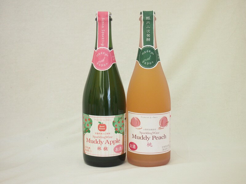果物スパークリングワイン2本セット(マディアップル セミスイート 青森県!100%やや甘口alc3% マディピーチ 山梨県産桃100%やや甘口alc5%)750ml×2のサムネイル