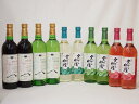 山梨県産100%ワイン10本セット(山梨県産マスカット・ベーリーA赤ワイン(ライトボディ) 山梨県産甲州種ぶどう白ワイン(やわらかな辛口) 実りの収穫 勝沼ワイ...