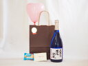 お誕生日 風船セット恒松酒造 無濾過芋焼酎 黒麹仕込み 王道楽土 720ml メッセージカード ハート風船 ミニチョコ付き
