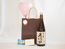 【最大2000円オフクーポン26日1:59迄】お誕生日 風船セット朝日酒造 久保田 百寿 本醸造 720ml メッセージカード ハート風船 ミニチョコ付き