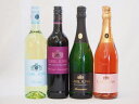 脱アルコールミックス4本セット(脱アルコールスパークリングロゼワイン カールユング(やや辛口) 脱アルコールスパークリング白ワイン カールユングドライ(やや辛口...