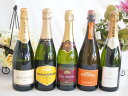 セレクション辛口スパークリングワインス5本セット750ml×5本(フランス2本 オーストラリア1本 スペイン2本)