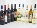高品質イタリアワイン10本セット(赤5本、白5本)で 750ml×10本