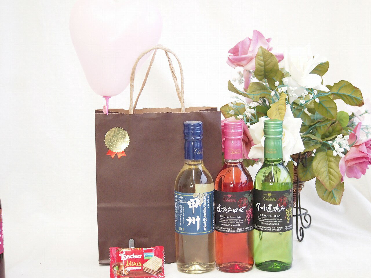 春のバレンタイン ハート風船ワイン3本セット(シャンモリワイン 甲州遅摘みロゼ甘口(山梨県) シャンモ..