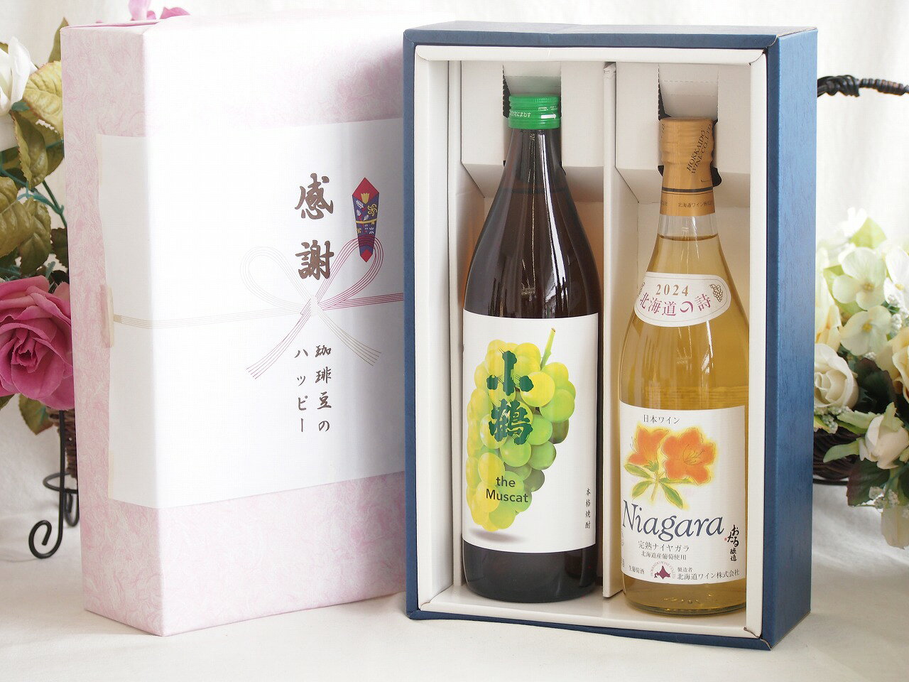 感謝の贈り物ボックス マスカットの香り芋焼酎と国産ワインセット(北海道の詩 完熟ナイヤガラ白ワイン 甘口(北海道)720ml小鶴芋焼酎ザマスカット25度(山梨県)500ml