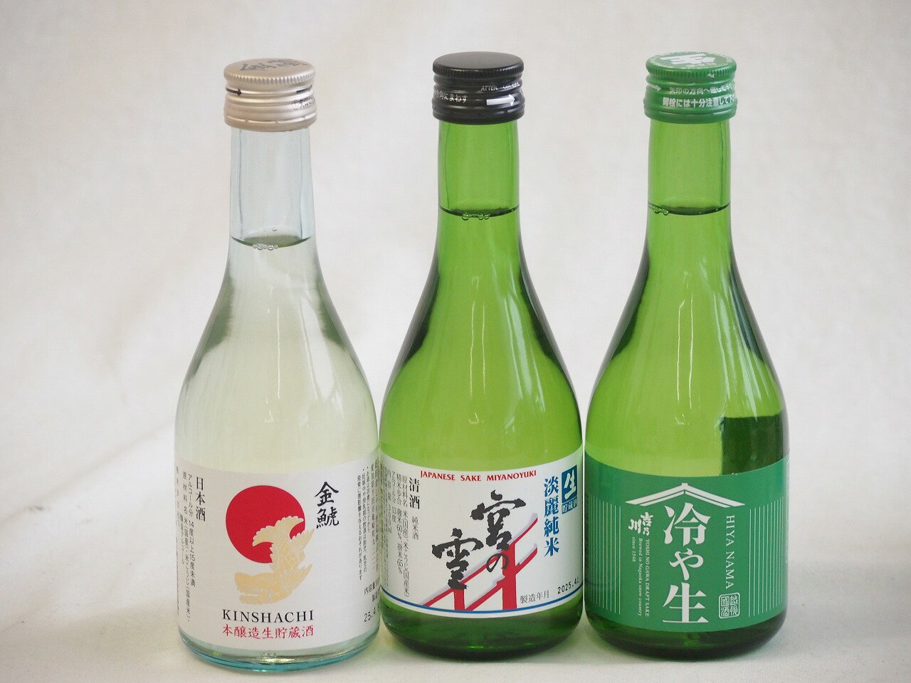 出荷前（瓶詰め時）に一度だけ火入れを行います（2回目の火入れのみ行う）。味わいの特徴: 生のまま貯蔵することで、フレッシュさやみずみずしさが残ります。 出荷前に火入れをすることで、酵母や微生物の働きを止め、生酒に比べて品質が安定しやすく、まろやかな旨味も楽しめます。キリッと冷やして飲むのがおすすめです。保存方法:生酒ほどデリケートではありませんが、1回しか火入れをしていないため、通常の日本酒（2回火入れ）と比べると品質が変化しやすいです。できるだけ冷蔵庫で保管することが推奨されます。生貯蔵酒は、火入れを一度行うことで、生酒の持つ良い風味を残しつつ、生酒よりも品質管理がしやすいというメリットがあるお酒です。日本酒生貯蔵300シリーズ 3本セット(吉乃川 冷や生(新潟県) 金しゃち酒造 金鯱本醸造生貯蔵酒(愛知県) 宮崎本店 淡麗純米宮の雪(三重県)) 300ml×3本