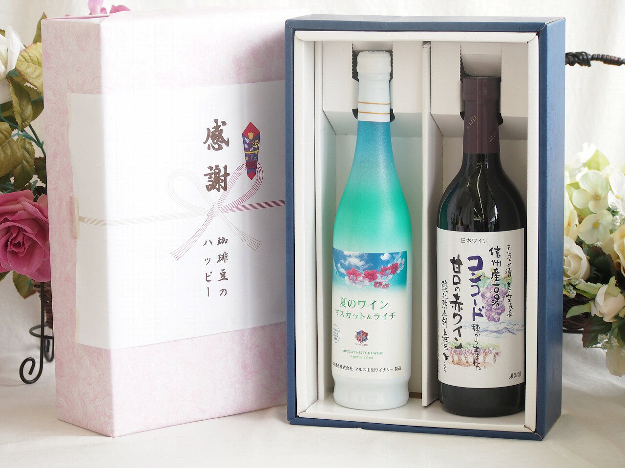 本坊酒造の「マルス山梨ワイナリー」が手がける、夏季限定のとても爽やかな**微発泡白ワイン**です。 夏の青空やエメラルドグリーンの海をイメージしたスタイリッシュなボトルに入っており、見た目からも涼しさを感じられる人気の一本です。具体的な特徴をいくつかご紹介しますね。 ### 1. マスカット×ライチのフルーティーな香りと味わい マスカットのフレッシュでジューシーな果実味に、ライチのエキゾチックで上品な香りが絶妙にマッチしています。味わいは「やや甘口」で、果実の自然な甘みと爽やかな酸味がバランスよく広がります。 ### 2. アルコール度数7%で飲みやすい 一般的なワイン（アルコール度数12?14%ほど）に比べて、7%と低めに抑えられています。お酒があまり強くない方や、普段ワインを飲み慣れていない方でも、ジュース感覚でスイスイ飲めると評判です。 ### 3. 心地よい微発泡 優しくシュワシュワと弾ける炭酸（微発泡）が含まれているため、後味がもたつかずスッキリしています。冷蔵庫で「キリリと冷やす」ことで、夏にぴったりの圧倒的な清涼感を楽しめます。 ### 4. カジュアルに楽しめる500mlサイズ 通常のワインボトル（750ml）よりも少し小ぶりな500mlサイズなので、1?2人で気軽に飲みきれるのもうれしいポイントです。 --- よく冷やして食前酒にしたり、夏の夜のリラックスタイムにデザート感覚で飲むのがおすすめのワインです。 贈り物ギフトセット用として賜らせて頂きます。 熨斗賜ります。（熨斗表書き例：お中元、お歳暮、内祝いなど 　　 お名前例：贈り物本舗じざけや） ギフトカードメッセージ賜ります。夏のワインマスカット＆ライチと国産ワインセット(酸化防止剤無添加 信州コンコード赤ワイン 甘口(長野県)720mlマスカット＆ライチ7度(山梨県)500ml