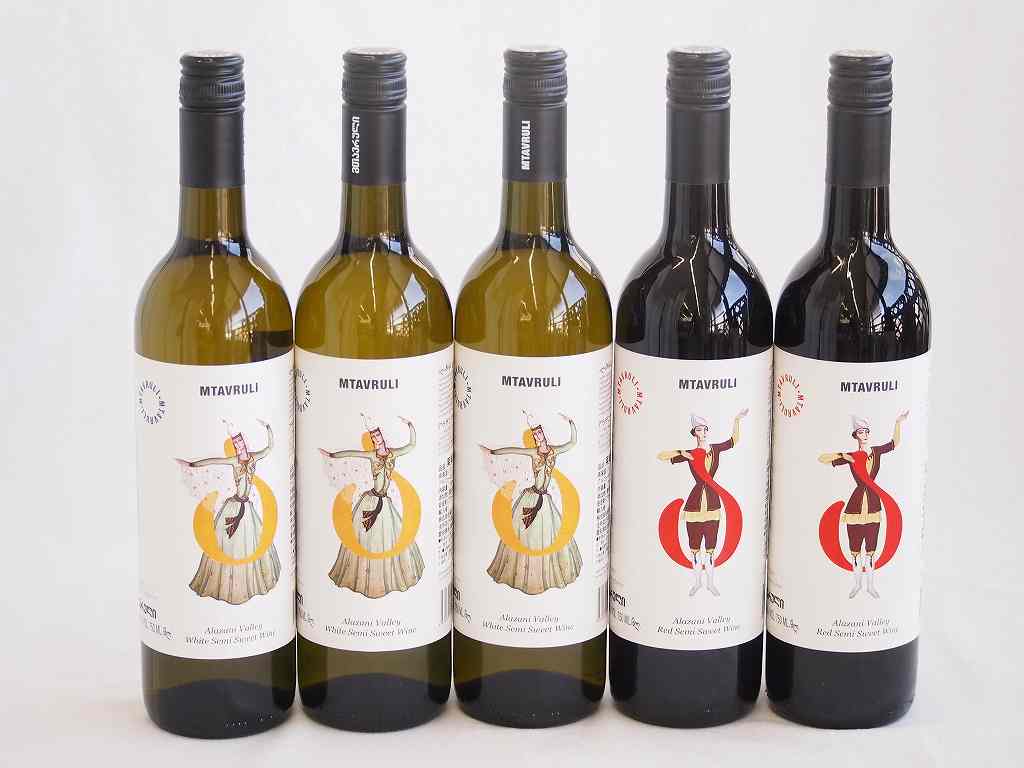 5本セット ジョージア赤2本白3本ワイン2本セット ラザニヴァレー ルカツィテリ サぺラヴィ グルジア750ml×5本