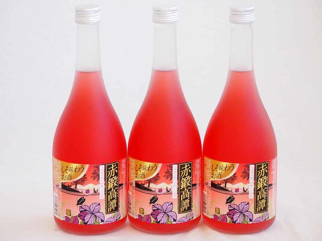 3本セット しそ焼酎 赤鍛高譚 20度 720ml×3本 1