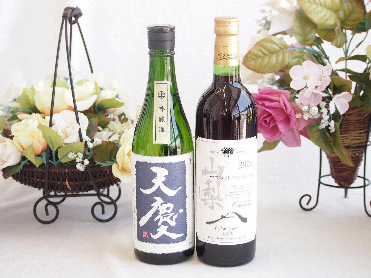米の旨味とふくよかな日本酒と国産ワインセット(山梨 マスカットベーリーA 赤ワイン 重口(山梨県)750ml早川酒造部 天慶吟醸酒(三重県)720ml
