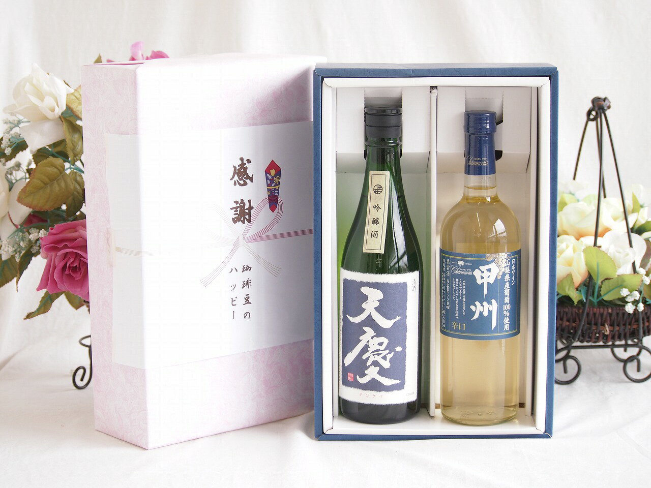 感謝の贈り物ボックス 米の旨味とふくよかな日本酒と国産ワインセット(山梨県産葡萄100％使用 甲州 辛口白ワイン 辛口(山梨県)720ml早川酒造部 天慶吟醸酒(三重県)720ml