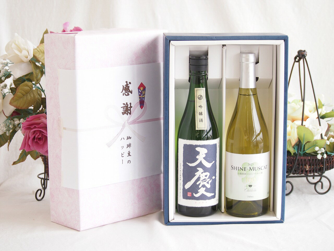 感謝の贈り物ボックス 米の旨味とふくよかな日本酒と国産ワインセット(シャインマスカット100白ワイン やや甘口(山梨県)750ml早川酒造部 天慶吟醸酒(三重県)720ml