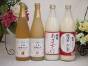 甘酒と飲料4本セット(信州もも果汁100% 信州りんご果汁100% 国菊甘酒発芽玄米アルコール0％ 国菊甘酒あまざけアルコール0％) 710ml×2本..