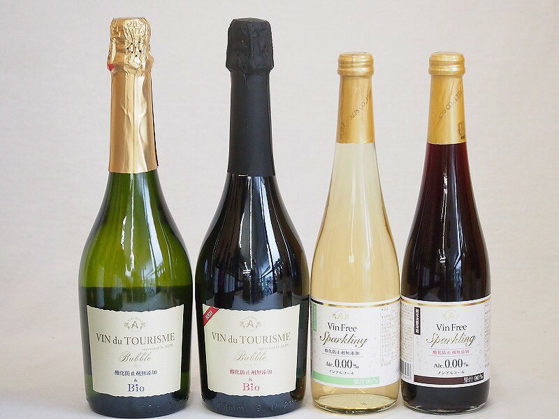有機ワインとノンアルコールワイン4本セット(ヴァンフリースパークリング赤 スペイン産ビオスパークリ..