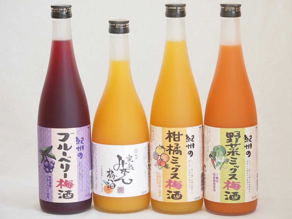 楽天贈り物本舗じざけや果物梅酒4本セット（岩手県産ブルーベリー梅酒 5種の和歌山県産柑橘ミックス梅酒 7種の国産野菜ミックス梅酒 有田完熟みかん梅酒） 720ml×4本