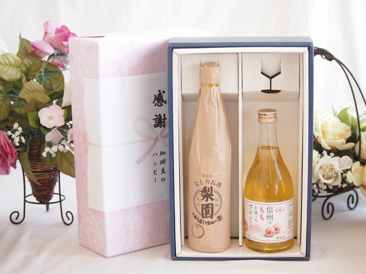 感謝の贈り物ボックス果物リキュール桃×梨特集2本セット(老松酒造 梨園 12度(大分県) アルプス 信州の..