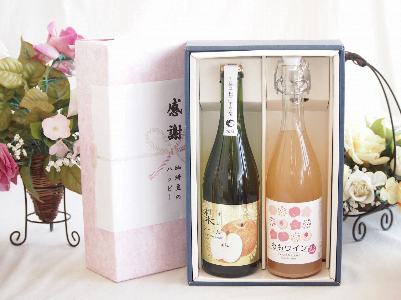 感謝の贈り物ボックス果物リキュール桃×梨特集2本セット(アデカ ももワイン甘口 5度(千葉県) アデカ 千..