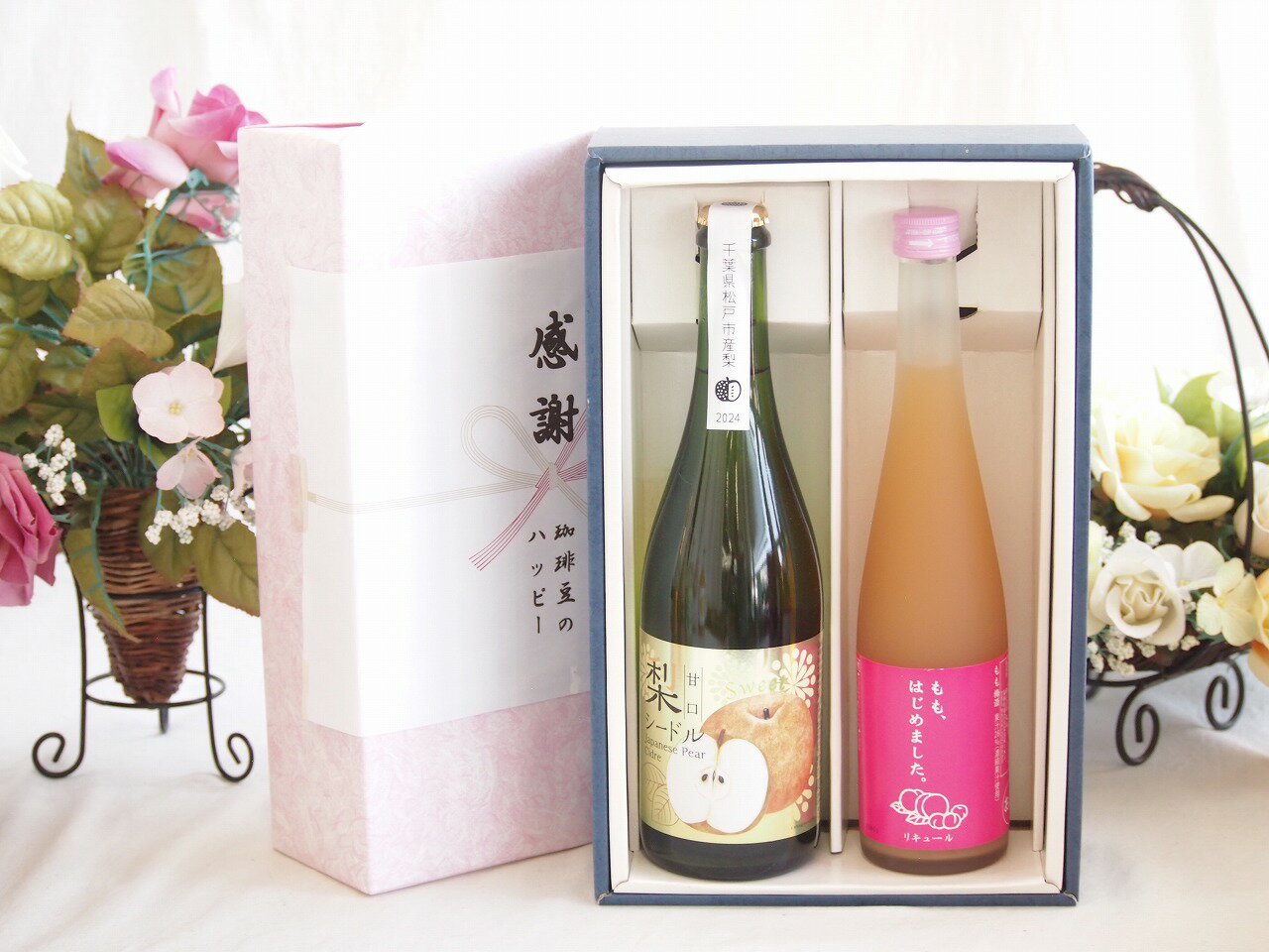 感謝の贈り物ボックス果物リキュール桃×梨特集2本セット(篠崎 ももはじめました もも梅酒8度(福岡県) ..