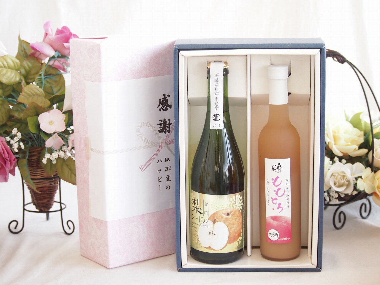 感謝の贈り物ボックス果物リキュール桃×梨特集2本セット(奥の松酒造 ももとろ7 度(福島県) アデカ 千葉..
