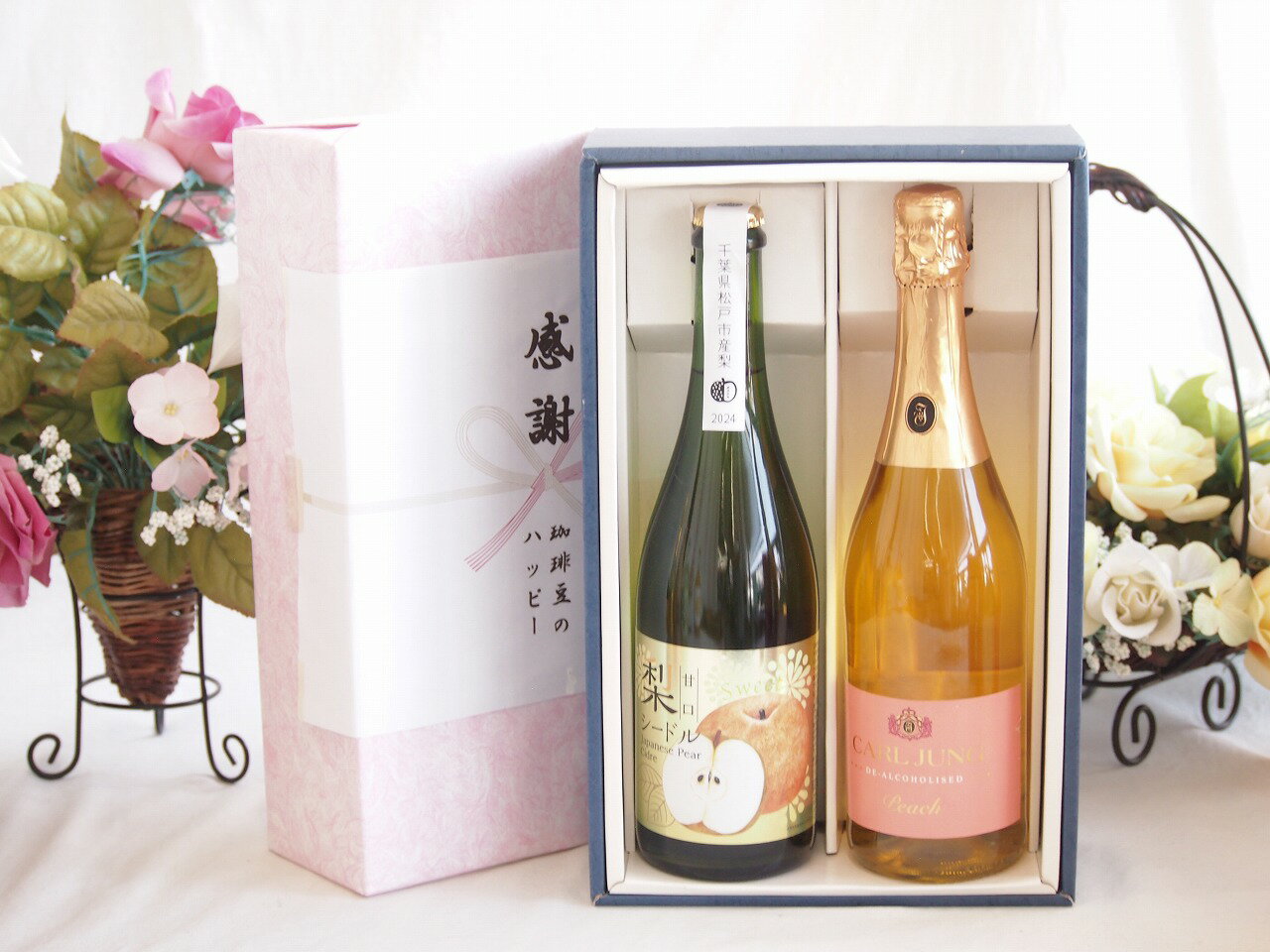 感謝の贈り物ボックス果物リキュール桃×梨特集2本セット(カールユング ピーチ ノンアルコールスパーク..