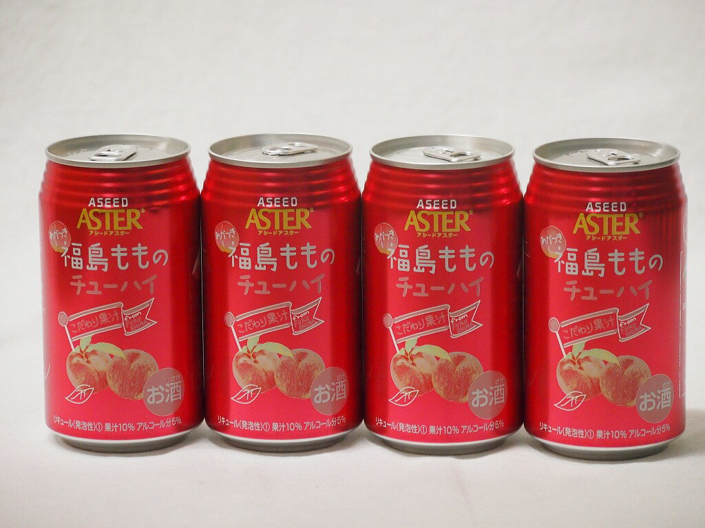 こだわり国産果汁4本セット(ストレート混濁果汁福島もものチューハイ) 350ml×4本 1