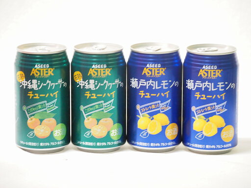 【最大2000円オフクーポン11日1:59迄】こだわり国産果汁4本セット(ストレート果汁瀬戸内レモンのチューハイ ストレート果汁完熟沖縄シークヮーサーのチューハイ) 350ml×4本